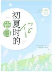 告白十七岁的你 gl
