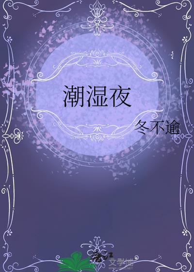 潮湿夜排骨辣酱