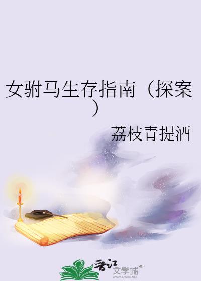播放女驸马