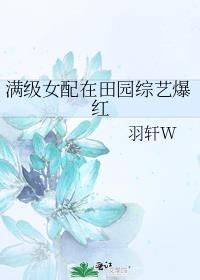 女配的满级求生欲[穿书