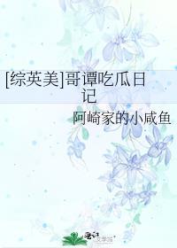 觉醒后上恋综撩炮灰老婆作者山山尔