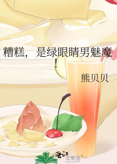 绿眼女子
