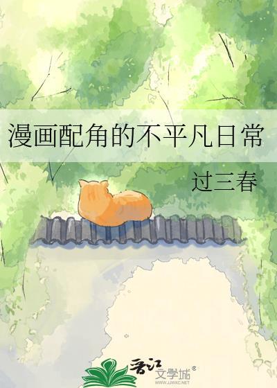 配角不是那么好当的