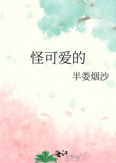 怪可爱的店合成宝物