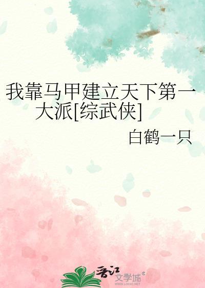 灵气复苏从成为血族开始媛陇免费阅读
