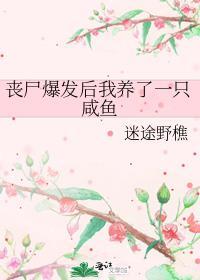 丧尸爆发后怎么办