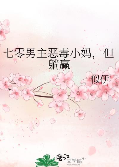 七零穿越男主他嫂免费txt