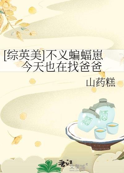 不义超蝙abo