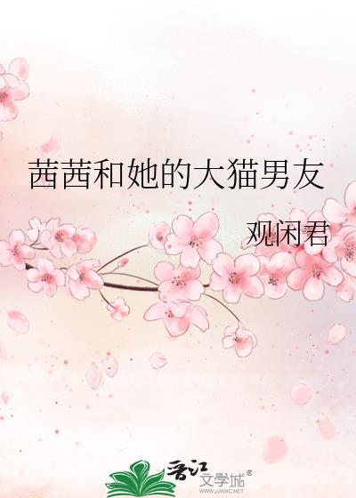 茜茜超甜