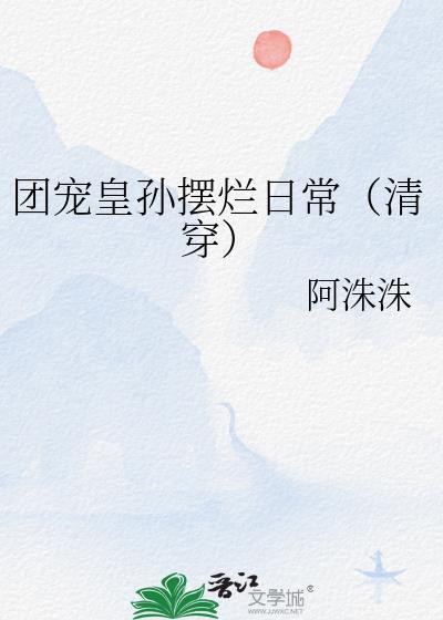 团宠皇后不好惹最新章节雅静书屋