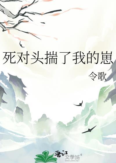 死对头怀了我的孩子后gl免费阅读