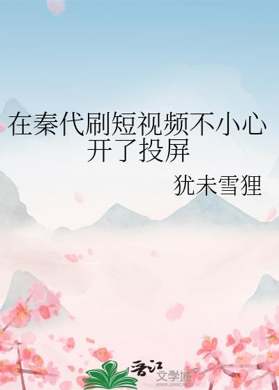 租房遇到离奇事件