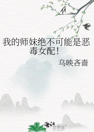 我的师妹明明超强却过分沙雕