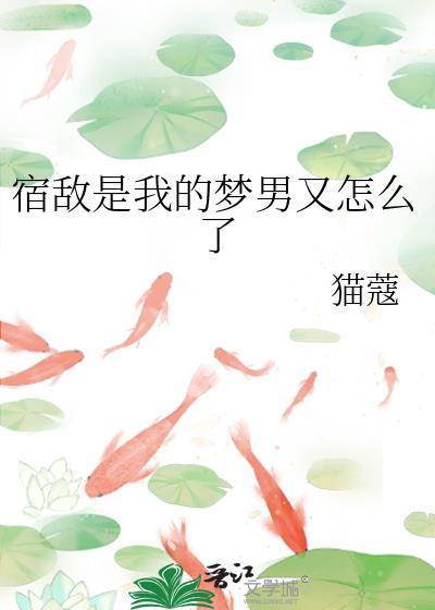 宿敌是谁的歌