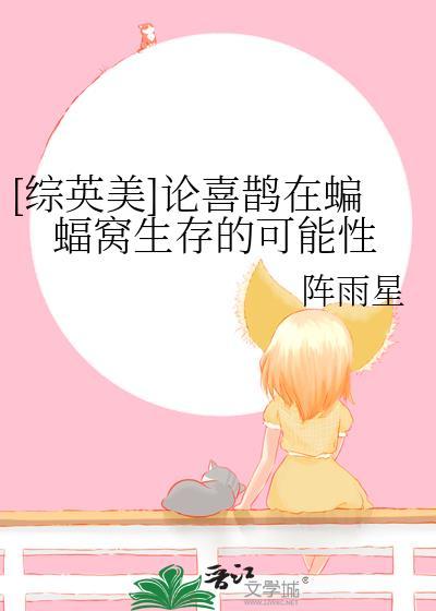 喜鹊飞进房间里的预兆