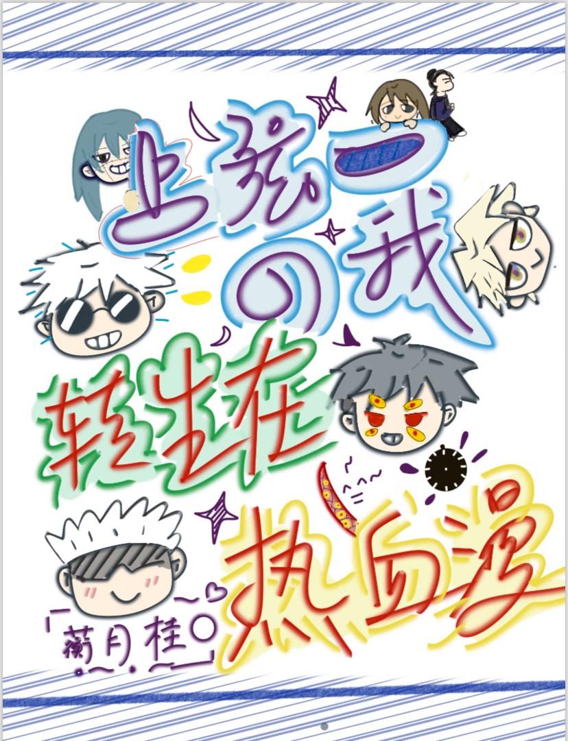 传说级A遇上高冷omega上校全文免费阅读