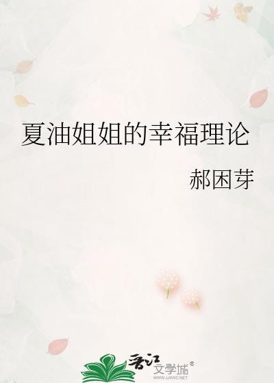 夏油杰家庭
