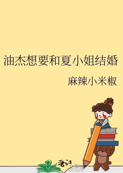 夏油杰打招呼