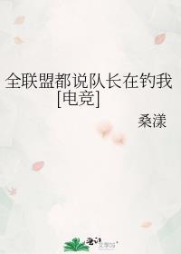 漂亮笨蛋无限糯米词免费阅读