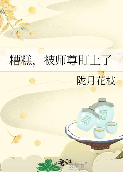 被师尊鲨了后我重生了by