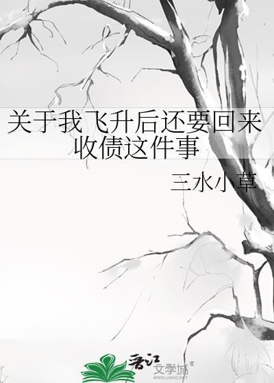 圣女圣女我好爱by涮脑花儿