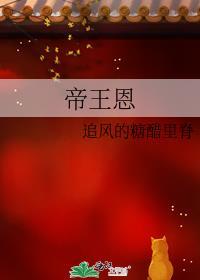 辞职后影后说爱我百度txt