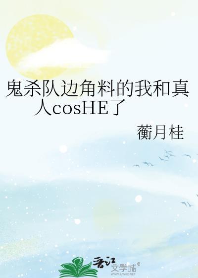 鬼杀队全员