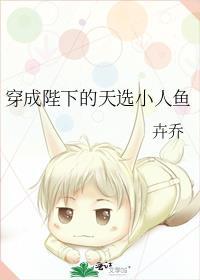 穿成陛下的天选小人鱼正文有几章