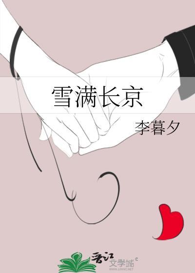 雪满长京宗政喜欢霓霓吗