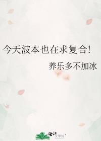 今天波本也在求复合云间茉莉