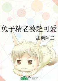 兔子精图片 西游记