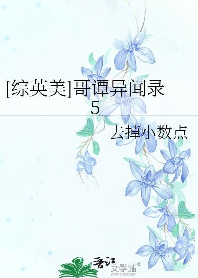 哥谭5百度百科