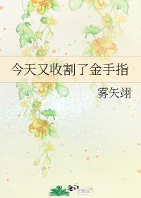 每次都是非人类 作者雾矢翊