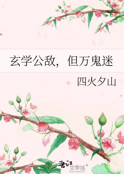 玄学公主在现代