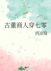 古董商人的寻宝之旅免费顶点