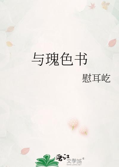 与玫瑰