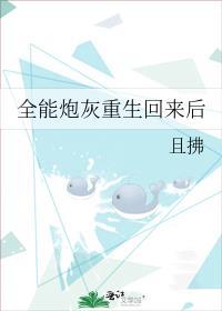 全能女配最强炮灰