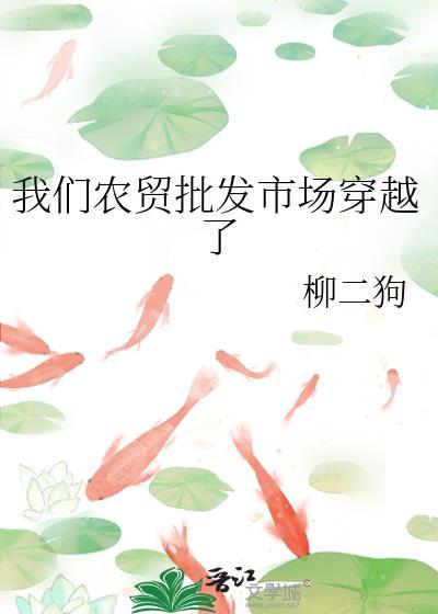 农贸市场呈现一派繁荣的景象