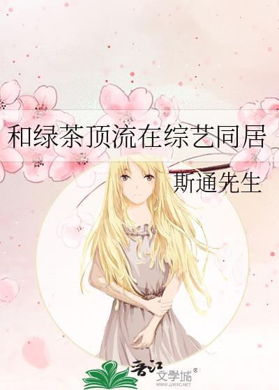 穿成年代文里的作精小姑子锦