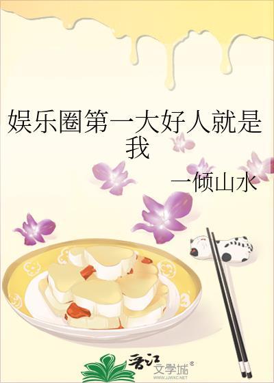 听懂毛茸茸说话后爆红了江月见明