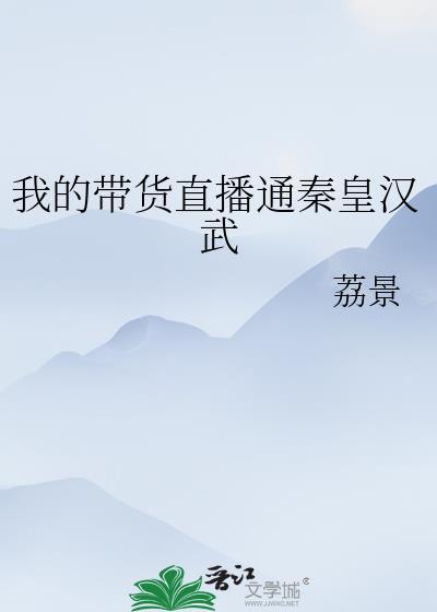 末世大佬穿到古代宠夫郎三五余七