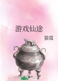 我家缺个保姆