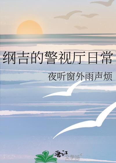 网恋对象竟是校草于纵沈午