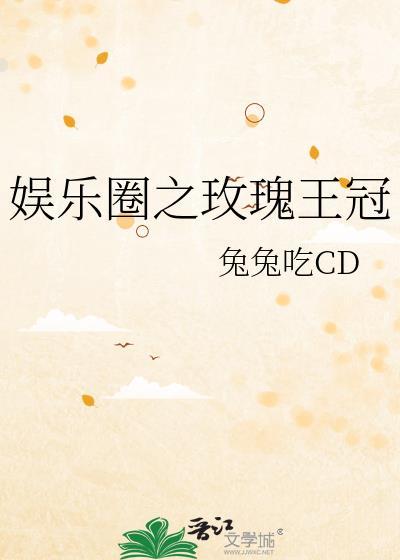 A装O是要做校花的在哪里看