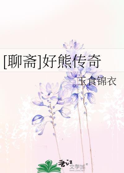 聊斋2之陆判传奇