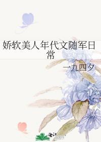 娇软美人年代文随军日常免费林湘
