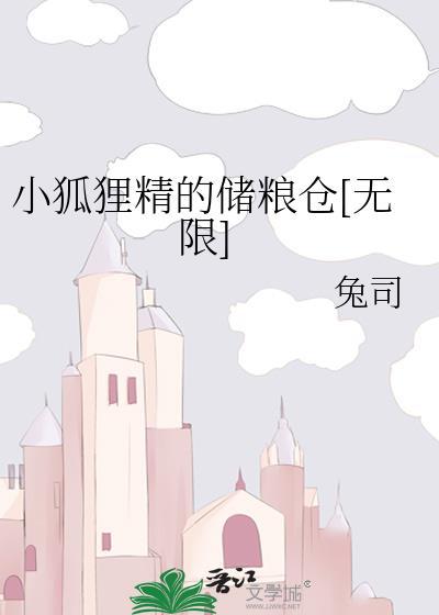 小狐狸精什么意思