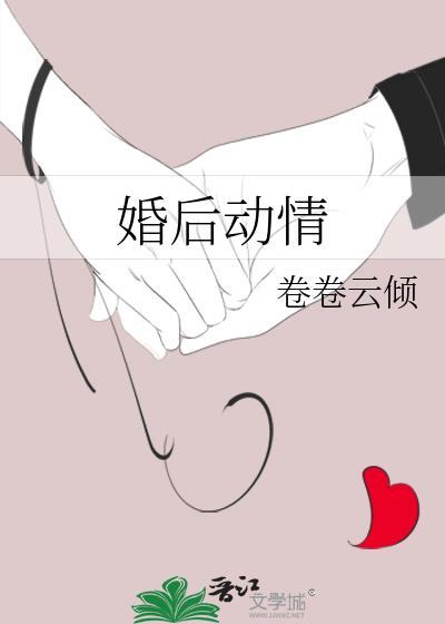 婚后动情小掌纹