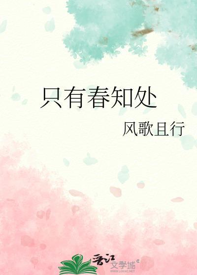只有春如旧