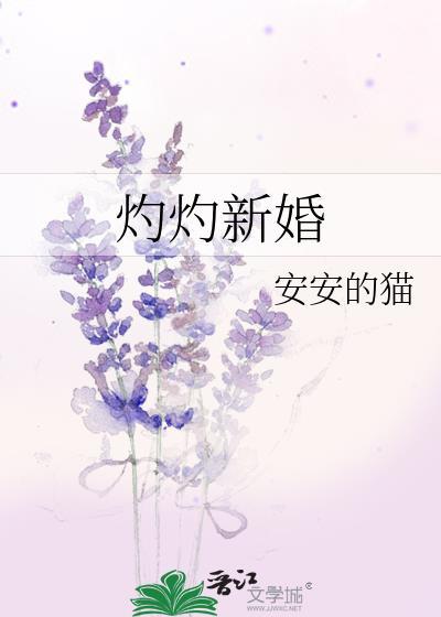 和战神结婚后雾矢翊免费阅读